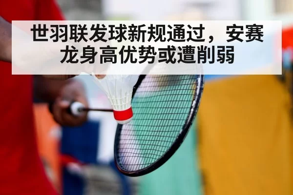 badminton serve rules