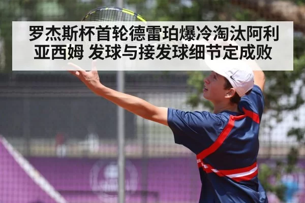 tennis player serving