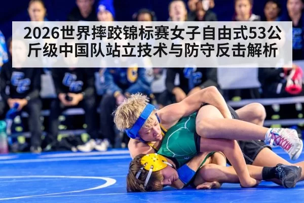 wrestlers grappling standing position