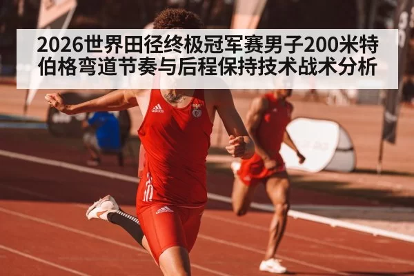 athlete sprinting finish line